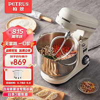 PETRUS 柏翠 廚師機和面機揉面機打蛋器輕音全自動多功能攪拌面包家用小型PE4633