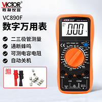 VICTOR 胜利仪器 高精度数字万用表 多功能数显专业万用表 电工维修学生 VC890F