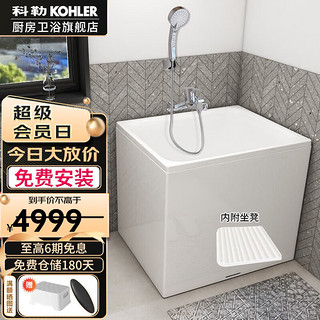 科勒（KOHLER）独立式亚克力浴缸玲纳内外式排水家用深泡式浴缸带座椅花洒套餐 26759R-0右角位850mm+16159