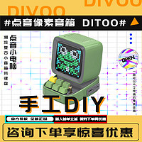 DIVOOM 点音 DITOO点音像素蓝牙音箱