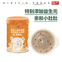 FangGuang 方广 三维系列 婴幼儿营养果蔬谷物益生元米粉220g