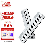 The ONE 壹枱 智能电子琴61键 成人儿童蓝牙便携初学入门乐器 小花琴COLOR 白色