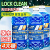 LOCKCLEAN汽車防凍玻璃水冬季零下40度專用去油膜鍍膜驅水融雪去污清潔劑  0℃ 1.3L * 4瓶