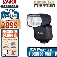 佳能（Canon）SPEEDLITE EL-5 机顶闪光灯适用佳能EOSR8 R50 R6II R7 R10 R3等 EL-5 机顶闪光灯