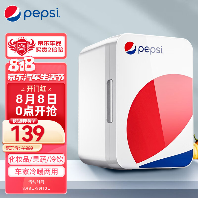 pepsi 百事 车载冰箱 6L小冰箱
