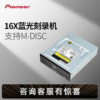Pioneer 先鋒 BDR-S12XLB 16X內置藍光光驅刻錄機臺式機DVD電腦SATA光驅