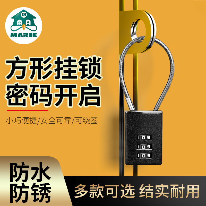 密码锁挂锁头小锁子钢丝锁行李箱锁车筐锁老式户外防水防锈防盗锁