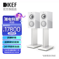 KEF R3 家庭影院 HiFi无源音箱高保真2.0客厅