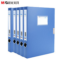 M&G 晨光 ADM94813經濟型檔案盒塑料耐用牢固粘扣 A4文件盒資料盒 背寬35mm 藍色 5個裝