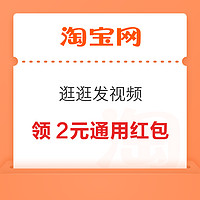 先领券再剁手：支付宝最高得88元消费红包！京东金融共领23元支付券！