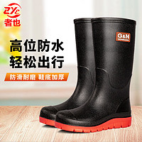 者也 黑色雨鞋 标准款红底44码 户外防水防滑时尚雨靴