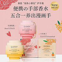 JENSY 真皙 洋甘菊护手霜秋冬保湿滋润防干裂滋养舒缓挂包礼物款伴手礼