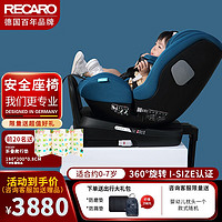 PLUS会员：RECARO 瑞凯威 赛拉婴儿汽车儿童安全座椅0-4-7岁ISOFIX硬接口 360旋转双向安装 松绿色 0-7岁 ISOFIX+支撑腿