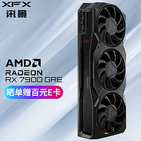 讯景（XFX）AMD RADEON RX 7900 GRE公版 电竞游戏独立显卡 RX 7900GRE