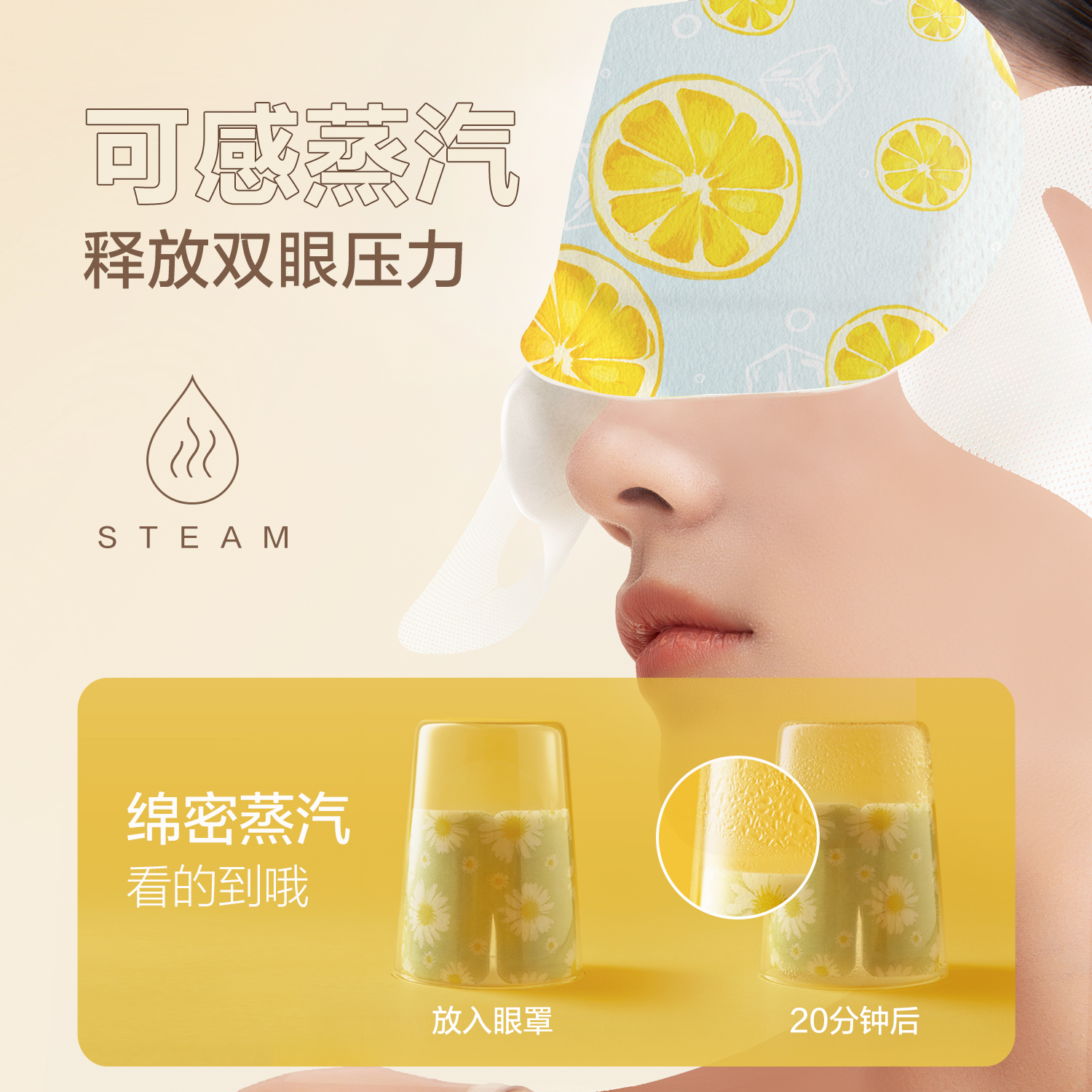 珍视明经典畅销蒸汽眼罩热敷发热舒缓眼疲劳眼罩遮光睡眠眼贴 轻椰拿铁10片/盒