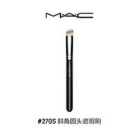 MAC/魅可大师化妆刷粉底遮瑕刷眼影刷便携270 #127/#127S 双面颊彩刷 其它材质