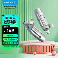 MOVE SPEED 移速 128GB USB3.1 Type-c雙接口 固態U盤