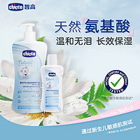 chicco 智高 兒童沐浴露洗發水二合一 500ml