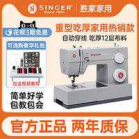 SINGER 胜家 缝纫机4423家用大功率电动吃厚家庭台式多功能制衣车