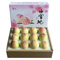 阳山无锡阳山水蜜桃礼盒装 新鲜水果 桃子送礼盒 精选4-5两12个礼盒装 4.8斤
