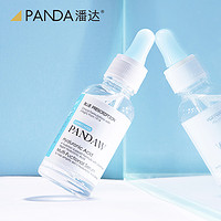 PANDAW 潘达 蓝帽子玻尿酸精华液 补水保湿水润精华液旗舰店正品