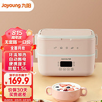 Joyoung 九陽 加熱飯盒插電 電熱飯盒上班族 自熱鍋保溫飯盒熱飯神器