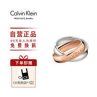 黑卡会员：Calvin Klein LOVIN缠绕系列 KJDFPR200108 中性双环戒指 8号
