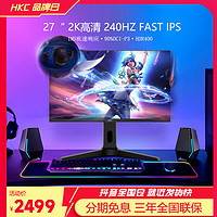 抖音超值購：HKC 惠科 27寸2K240HZ電競游戲IPS顯示器電腦外接高清屏幕XG275QK升降