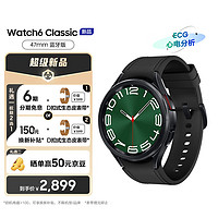 三星Galaxy Watch6 Classic 蓝牙通话/智能手表/运动电话手表/ECG心电分析/血压手表/健康监测 47mm 宇夜黑