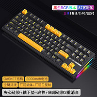 RK R87S三模客制化机械键盘Gasket结构无线蓝牙 黑金RGB版 K白pro