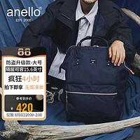 anello 阿耐洛 2021春上新日本乐天离家出走包双肩包B2521R大号电脑隔层可放15英寸- 藏蓝NV（2021防盗升级版）