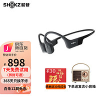 SHOKZ 韶音 S803/S804 OpenRun骨传导蓝牙耳机