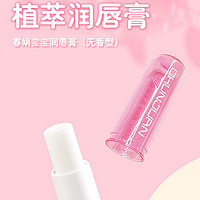 春娟润唇膏4.1g 无色无香型儿童女士官方旗舰店正品