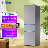 Haier 海爾 冰箱212升三開門獨立三溫區家用宿舍出租房