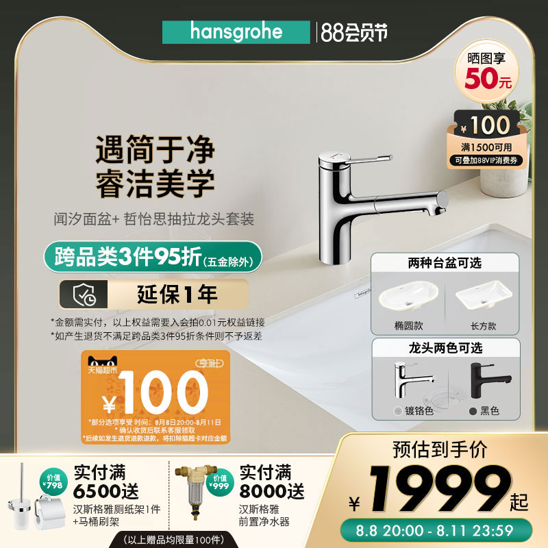 汉斯格雅hansgrohe 台下盆方形陶瓷洗手洗脸阳台卫生间面盆台盆 长方盆+镀铬抽拉龙头