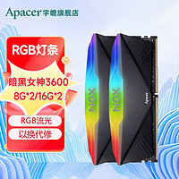 Apacer 宇瞻 暗黑女神DDR4 3600 RGB灯条 8Gx2套装