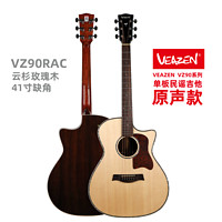 VEAZEN费森VZ90系列初学者单板民谣吉他学生男女加振电箱面单木吉他 VZ90RAC-41寸缺角