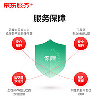 JINGDONG 京东 家电安装维修清洁保养 燃气灶上门检测服务（可抵30维修费）