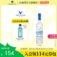 GREY GOOSE 灰雁 伏特加 原味 40%vol