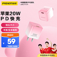 PISEN 品勝 蘋果20W充電器(漸變粉)單口PD快充頭Type-C口蘋果13Pro/Max/11/xs/8充電插頭iPhone12