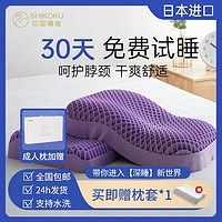 SHIKOKU 四国纤维 tpe无压深睡枕日本护颈枕成人波浪枕芯超软不变形透气助睡眠枕头