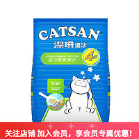 CATSAN 洁珊 膨润土猫砂 蓝色 9L (4L以下)