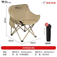 88VIP：WATER CLEAR 清系 戶外便攜折疊椅
