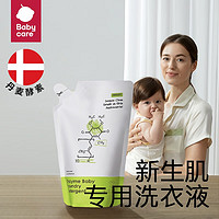 babycare 婴儿   酵素洗衣液   500ml