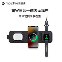 mophie 适用苹果三合一无线充电器iPhone14 pro13手机手表iwatch耳机magsafe磁吸支架applewatch充电底座折叠