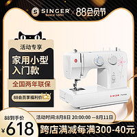 SINGER 胜家 1412多功能家用缝纫机实用入门电动脚踏台式锁扣眼带锁边衣车