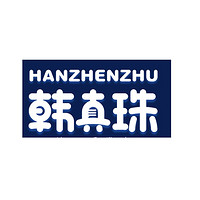 HANZHENZHU/韩真珠