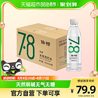 88VIP：倍特 天然苏打水600ml*24瓶弱碱性饮用水碱性水600ml*24瓶