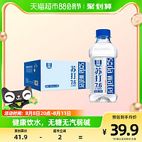 88VIP：优珍 苏打水弱碱性水350ml*24瓶无糖无汽弱碱健康0热量饮用水