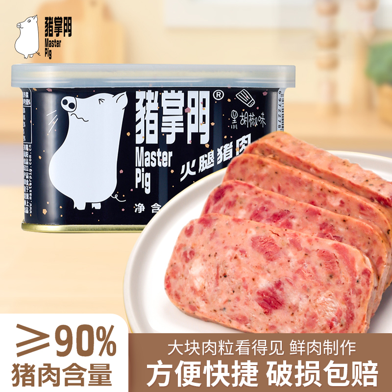 猪掌门午餐肉罐头198g火腿猪肉黑胡椒味搭配早餐三明治涮火锅食材 黑胡椒味*1+原味*1